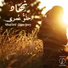 Nihad Drif feat. Youssef Al-Adl