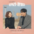 It's My Life OST