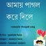 Kumaar Sanjeev feat. Ananya Basu
