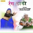 Laxman Singh, Renu Rangili