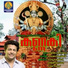 Sreekumar