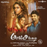 Hiphop Thamizha, Jithin Raj