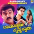 Hemanth Kumar, Badri Prasad