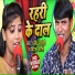 Dharmendra Solanki, Nirama Bharti