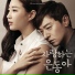 Park Sang Hee, Nam Hye Seung