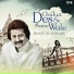 Pankaj Udhas & Anuradha Paudwal