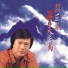 關正傑
