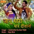 Surendra Kumar Mali