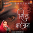 Sanwari Bai