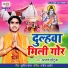 Ajad Chhotuaa