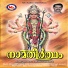 Madhu Balakrishnan