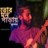 Jisan Khan Shuvo