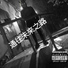 Tiapa Beats prod.