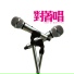 William So, Karen Tong