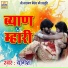 Yogesh