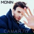 MONIN