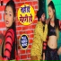 Sonu Sargam, Shilpi Raj