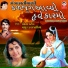 Mathur Kanjariya