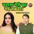 Pushpendra