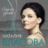 Ирина Дубцова