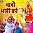 Anil Sen, Dolat Garwa, Tulsiram