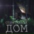 CLONNEX