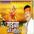 Shiv sagar Yadav