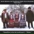 Jarek Adamów, Sami Swoi