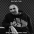 כפיר סימן-טוב