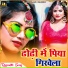 Gudiya Raj Pandey