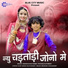 Vijay Singh Rajpurohit, Priyanka Rajpurohit