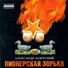 Лаэртский Александр