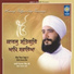 Bhai Piara Singh Ji Mitha Tiwana Wale