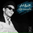 El Sheikh Emam