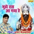 Narender Bhenswaliya