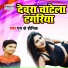 M.K Hunik, Renu Rupali
