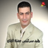 Walid Sarkiss