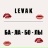 Levak