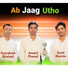 Anand Prasad feat. Suryakant Keshari, Sunil Sharma