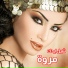 Marwa