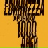 ЕDиниZzzа