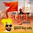 Kushaal Singh Rathod