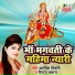 Avanish Tiwari, Vijay Prakash
