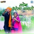 Ramlal Sankhwaya, Manish Bhai