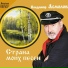 V. Asmolov