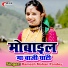 Ramesh Mohan Pandey