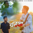 Manas Pratim