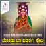 B.R. Chaya, Shamitha