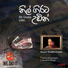 Malani Bulathsinhala