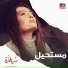 Sherihan